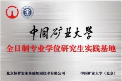 恒祥宏業(yè)榮獲北京市新技術(shù)新產(chǎn)品服務(wù)證書，技術(shù)服務(wù)實(shí)力獲權(quán)威認(rèn)可